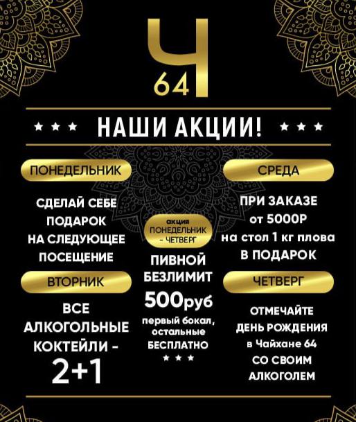 Изображение для статьи - Наши АКЦИИ 