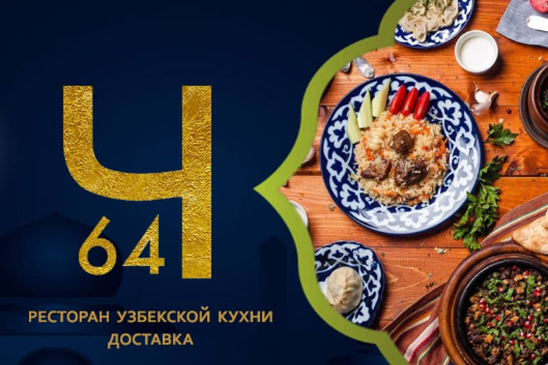 Фото Салат Ачик-Чичук